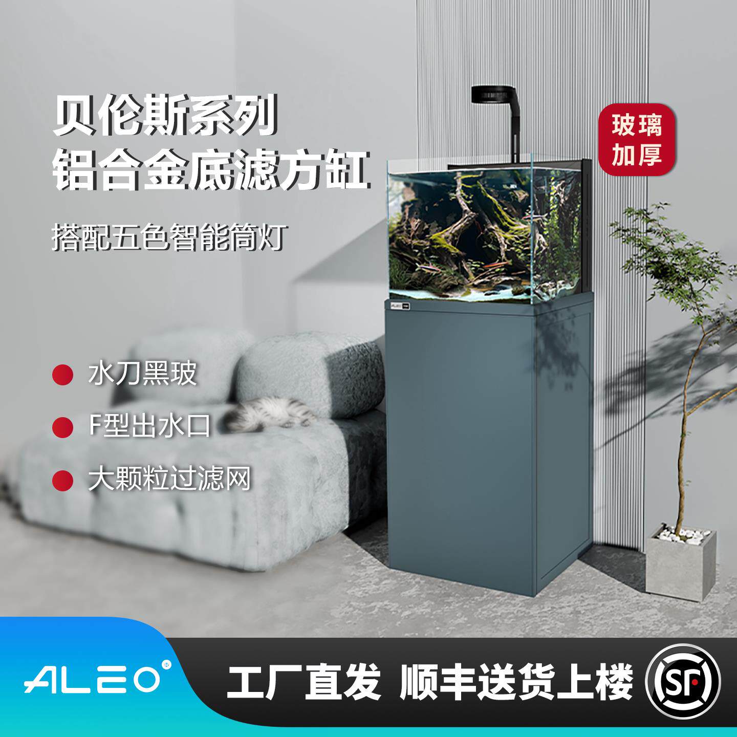莱易欧铝合金小型底滤超白玻璃鱼缸客厅海水珊瑚缸溪流缸生态方缸