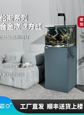莱易欧铝合金小型底滤超白玻璃鱼缸客厅海水珊瑚缸溪流缸生态方缸