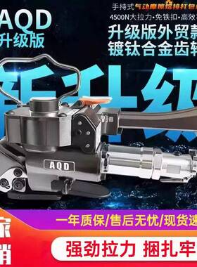 鑫凯驰A19/25气动打包机B19/25免扣PET打包机塑料带塑钢带打包机