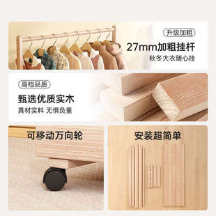 简易移动挂衣架万向轮加粗落地衣架阳台晾衣架 实木儿童衣帽架矮款