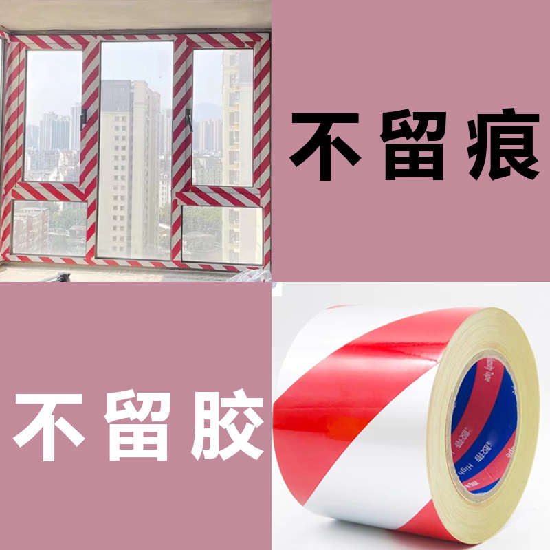铝合金窗框防盗门窗门框保护膜装修入户门不锈钢铝合金保护膜自粘