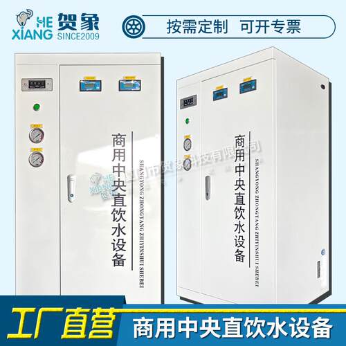 小型RO反渗透超纯水处理系统DI实验室化妆品制药品400G净水器厂家