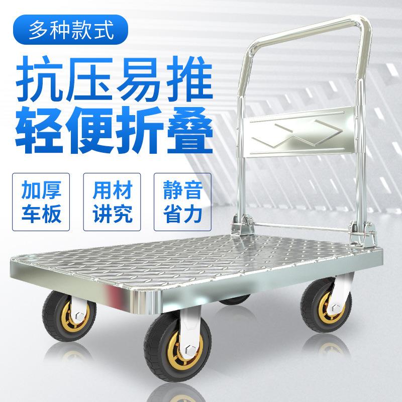 手推车小推车平板车静音可折叠大推车搬运车转向轮加厚铁钢板拖车