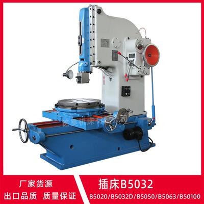 B5032插床金属机械传动自动进刀插销T型槽自动升降立式插床B5032D