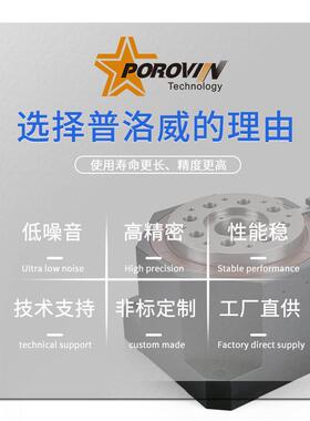 P2OROVIN精密中空旋转平台HD系列130T/80/225/6THD10配伺服步进电
