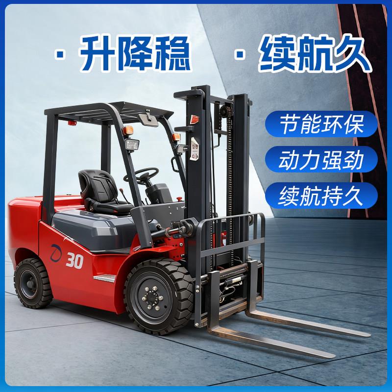 电动叉车2吨四轮液压升降堆高车1吨电动叉车3吨仓储物流搬运车
