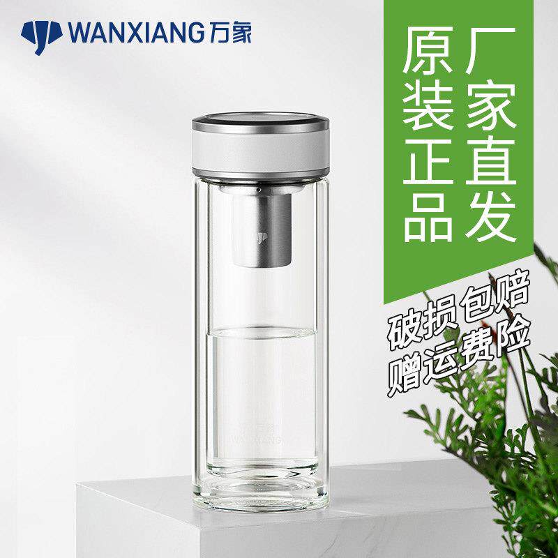 万象双层玻璃泡茶杯男女士加厚水杯简约高档家用办公便携杯子V51L