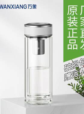 万象双层玻璃泡茶杯男女士加厚水杯简约高档家用办公可携式杯子V5