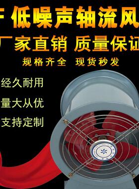 220v管道式轴流风机 SF型T35-11除尘散热抽风岗位固定式轴流风机