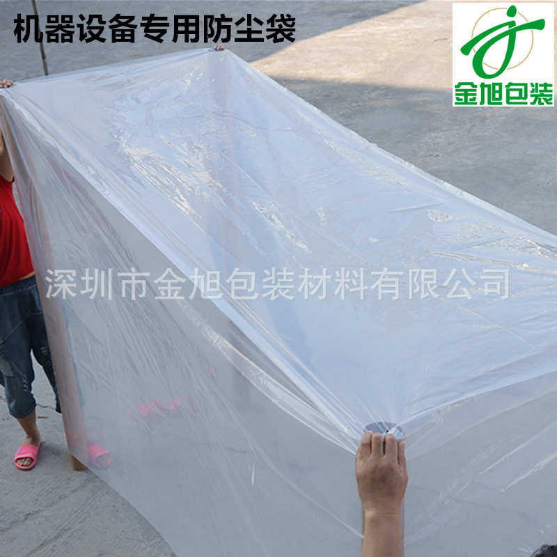 透明胶袋厂家 超大号PE四方袋 机器设备包装立体袋防潮防尘袋定制