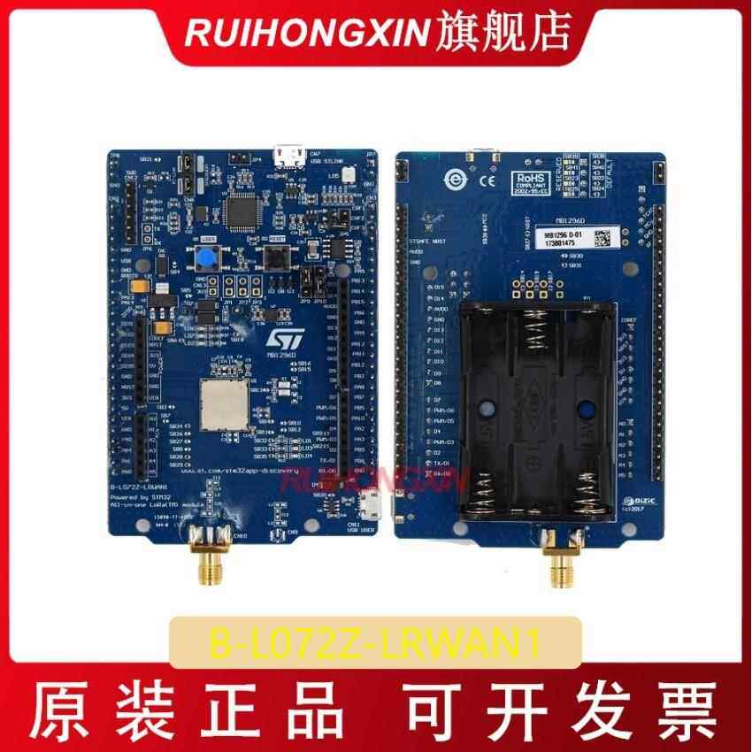 B-L072Z-LRWAN1 STM32 LoRa探索套件Sx1276一体开放式模块ST
