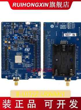 B-L072Z-LRWAN1 STM32 LoRa探索套件Sx1276一体开放式模块ST