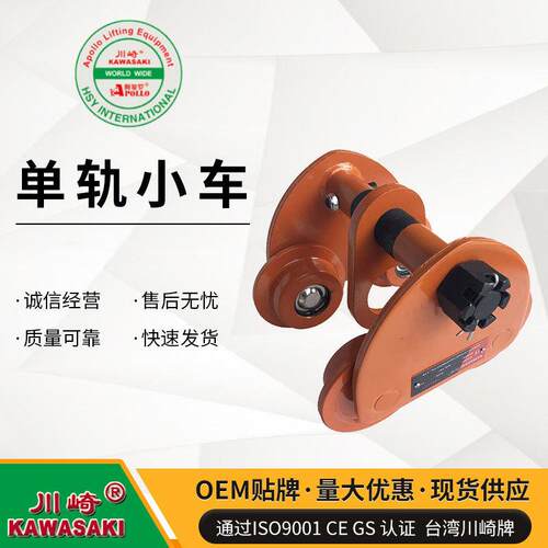 VP手推单轨小车0吨内多规格手动跑车结构轨道起重吊运设备