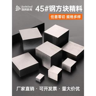 45號鋼方鋼扁鋼壓塊條銑床打金墊底四方冷拉鋼塊配重鐵塊模具壓重
