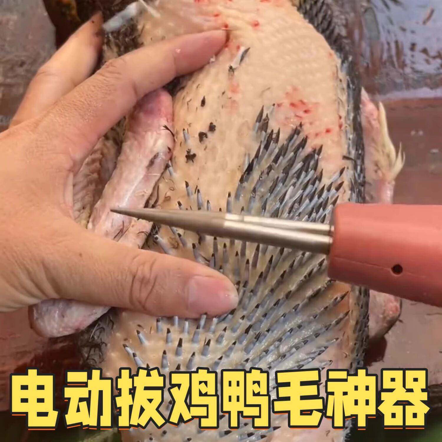 拔毛神器鸡毛鸭毛全自动款家禽脱毛器手持式大功率杀鸡鸭鹅拔毛机