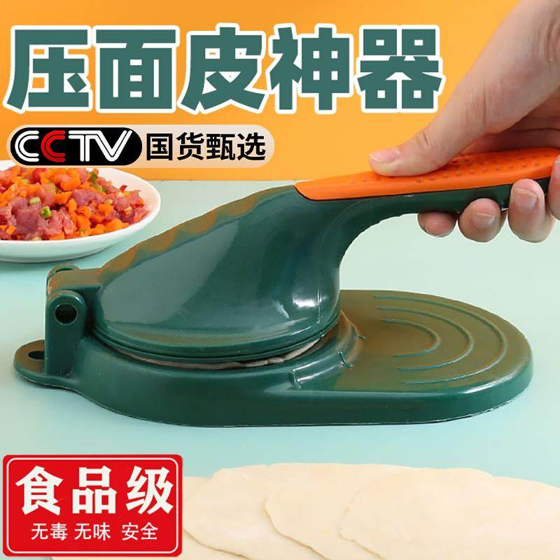 新款压水饺皮神器家用包水饺做包包子模具擀面 面皮机工具懒人压,厨房/烹饪用具,包饺子器,淘宝优惠券,粉丝福利购,淘宝优惠卷