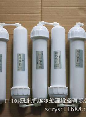 纯化柱超纯化柱实验室专用超纯化柱42cm