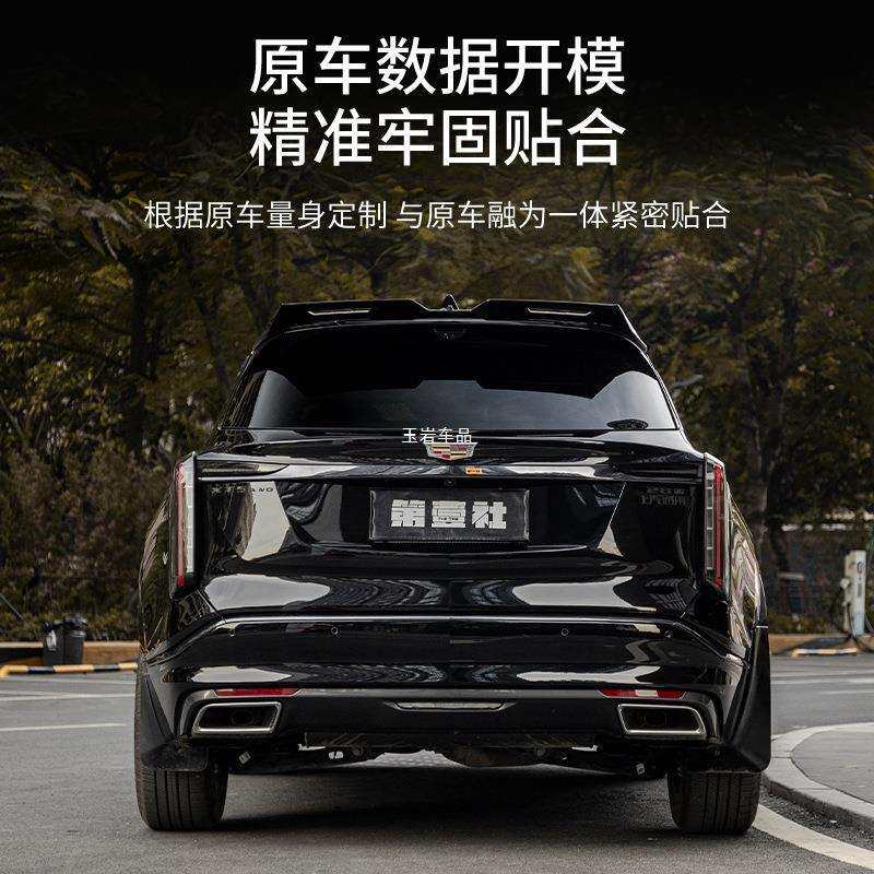 专用25款凯迪拉克XT5运动尾翼改装新款XT5升级MC专用尾翼顶翼玉岩