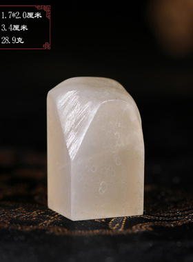【超值捡漏】寿山坑头环冻素章印章送礼刻字礼品篆刻品种P10025