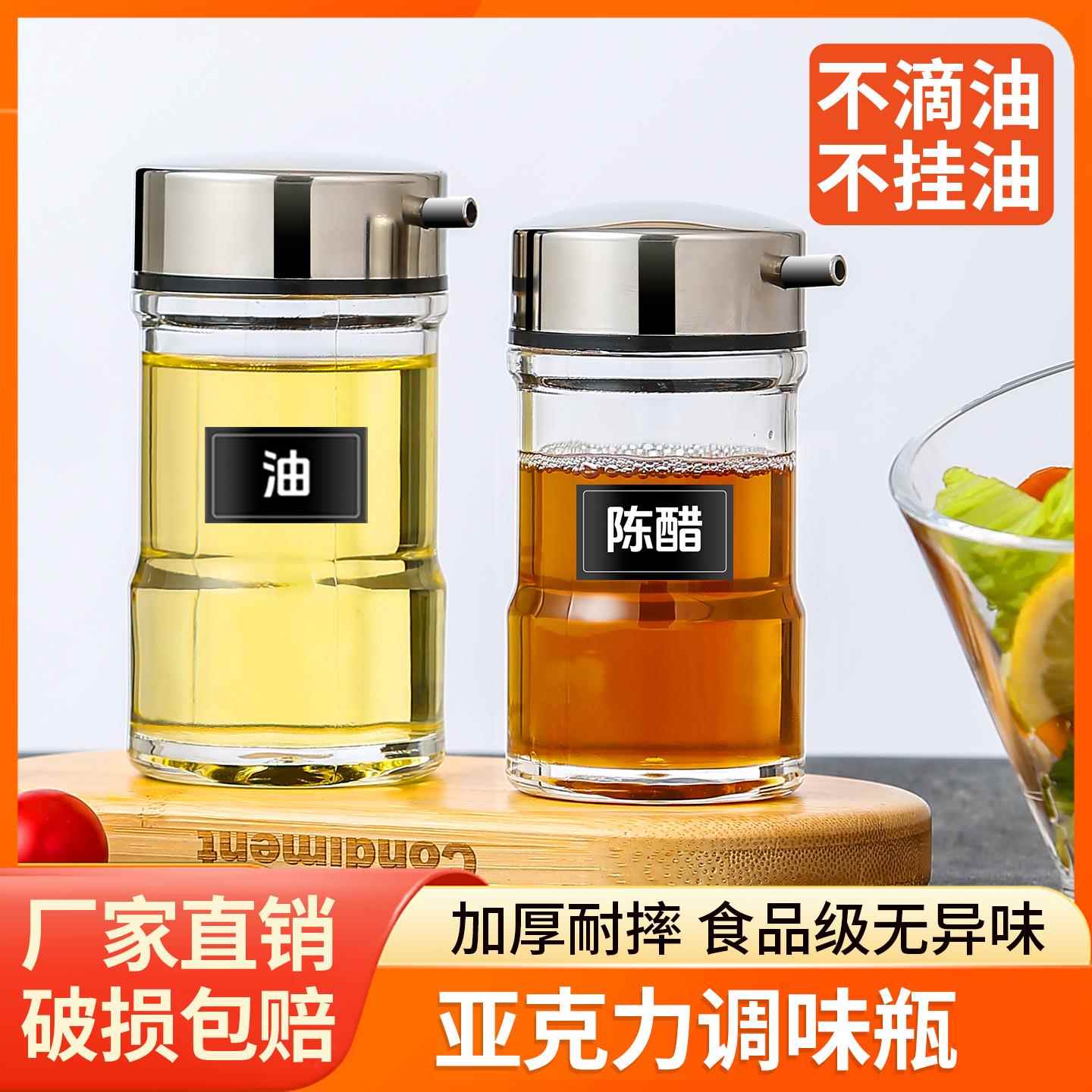 亚克力调料瓶醋壶饭店醋瓶子辣椒罐商用酱油瓶餐厅专用加厚套装