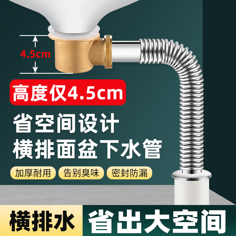 短款面盆下水器全铜台盆洗脸盆下水管超薄矮洗手盆转弯下水器配件