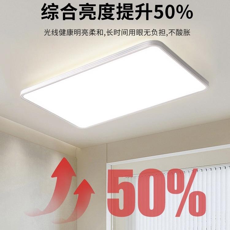 全光谱无缝隙灯客厅灯ld无缝隙吸吸卧室灯简约现代e超薄护眼顶中