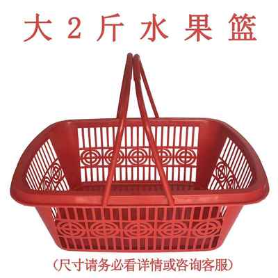 4Y塑料装草莓水果篮杨梅采摘篮子小番茄方形一次性手提红色