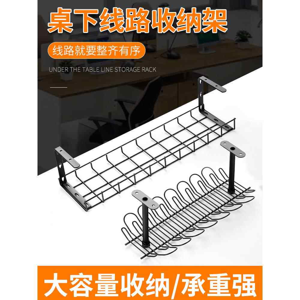 桌下理线架走线电线收纳路由器放置架集线充电线插座排插线路桌底