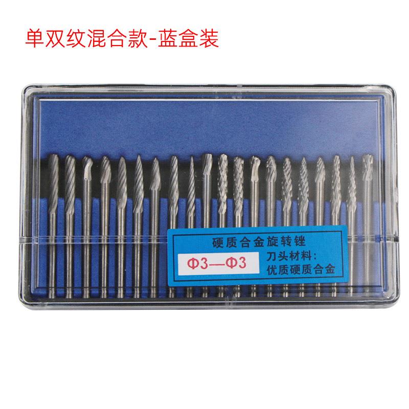 金*钨mm套装单纹双纹刻20pcs硬质合旋转锉20件套钢磨头雕20支单双