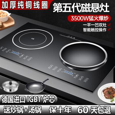 电磁炉双口瓦斯炉家用嵌入式黑晶炉商用台式凹面3500W大功率猛火