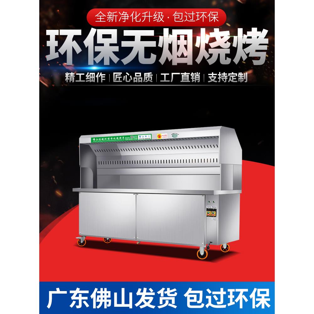 无烟烧烤车商业摊位移动环保净化器夜市无烟净化烧烤车烧烤架商业