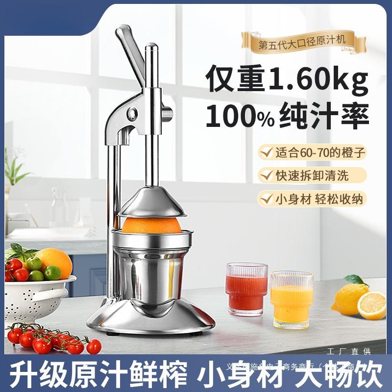 手动榨汁机304不锈钢手摇榨汁家用商用橙子柠檬石榴榨汁厨房工具