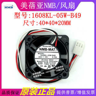 4020 24V 1608KL B49 0.10a数控机床变频风扇. 05W 全新4cm