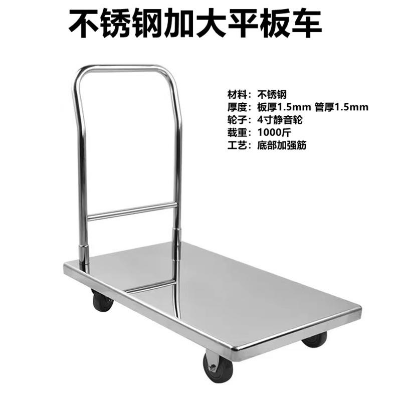 不锈钢拆装式平板车手推车酒店大堂行李车拉货搬运推车折叠工具车