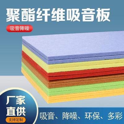 聚酯纤维吸音板毛毡板幼儿园环创墙裙影院琴房录音棚墙面装修材料