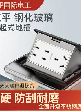 钢化玻璃地插插座阻尼慢弹隐藏式隐形超薄地面盖板五孔七孔地插座