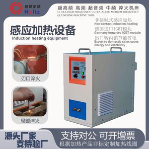 超高频感应加热机适用于五金工具淬火热处理焊接退火熔炼高频机