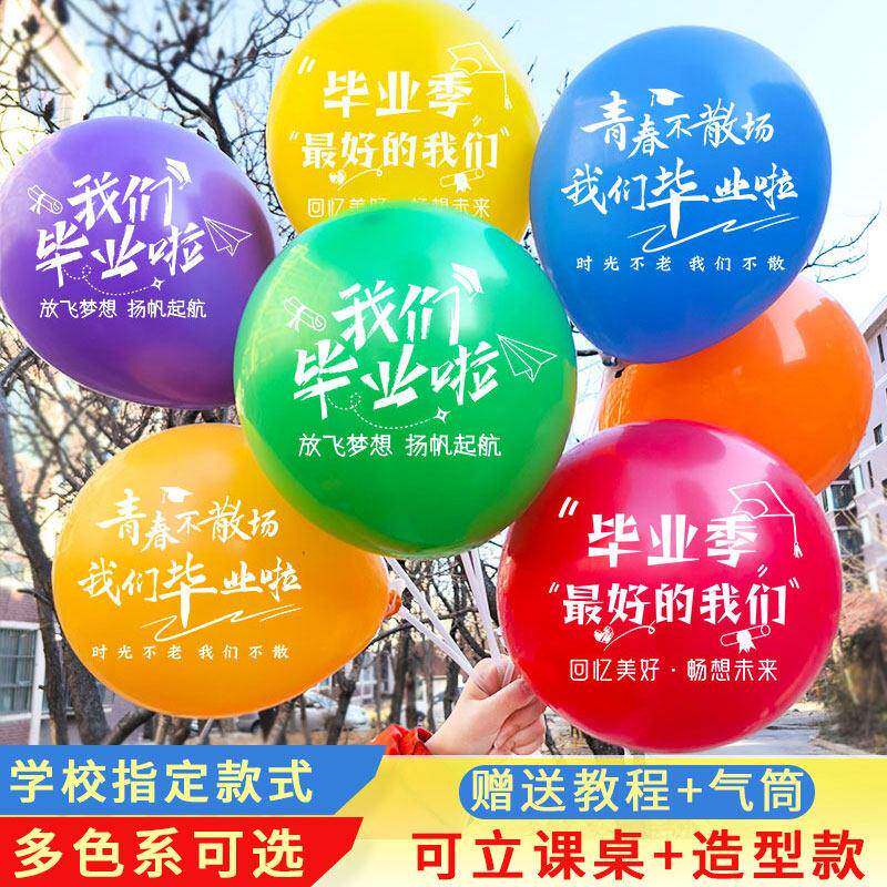 初高中幼儿园教室圆形喜庆10英寸