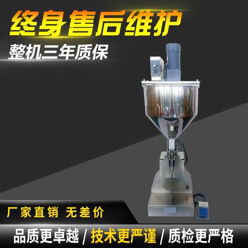 水晶泥灌装机