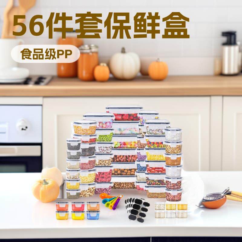 56件套塑料大容量PP保鲜盒食品带盖透明方形可微波专用收纳盒储物
