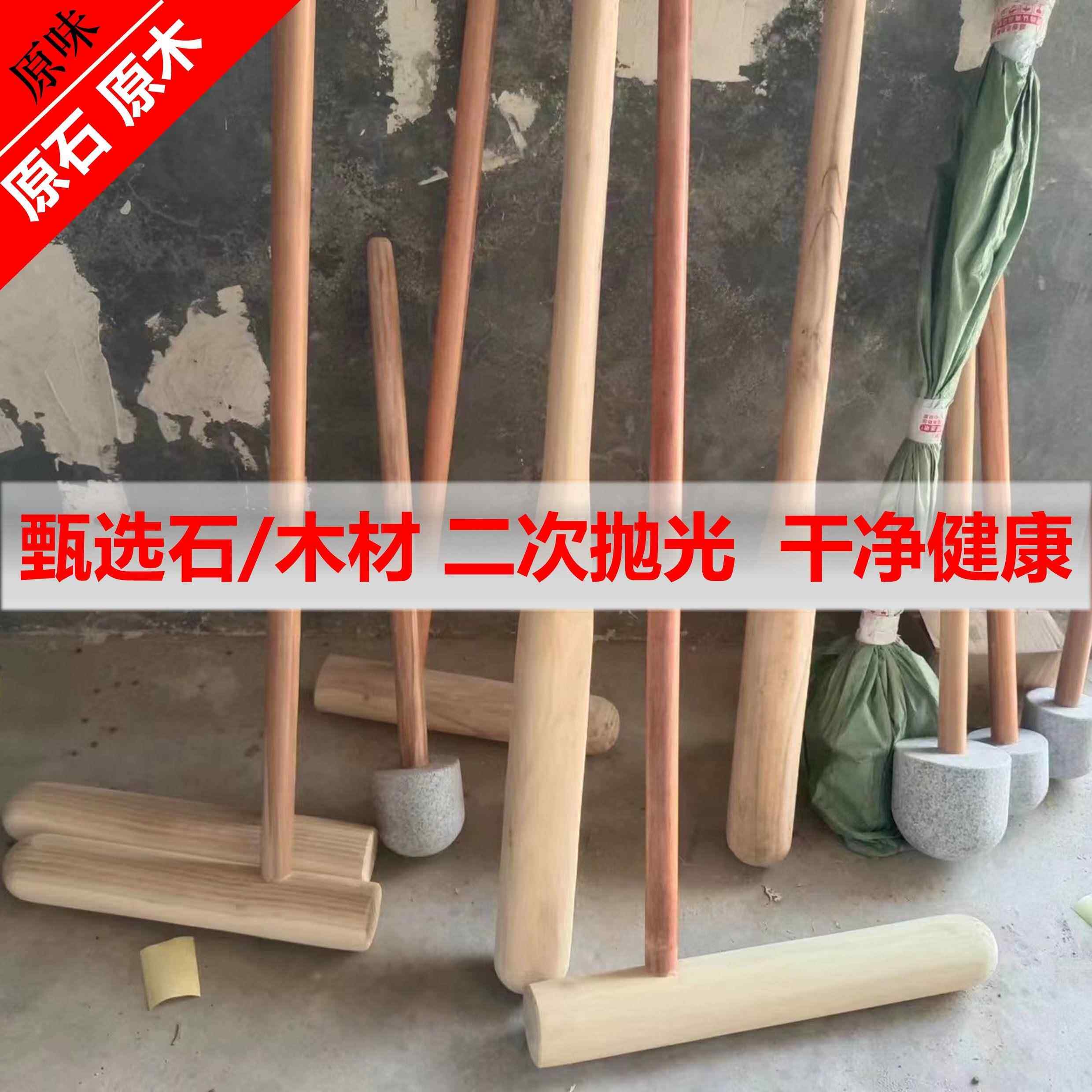 天然实木木锤打糍粑打年糕木杵石臼石窝木槌大号圆头木榔头可定做