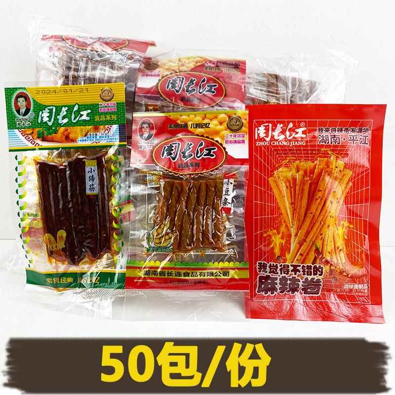 周长江小豆条小蹄筋香辣丝麻辣豆筋辣条湖南特产怀旧零食小吃包邮