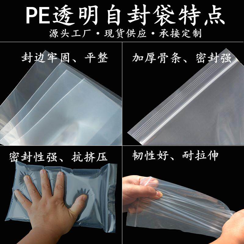 新款直销透明加厚大号自封袋60*80cm塑料PE密封口袋服装大衣羽绒
