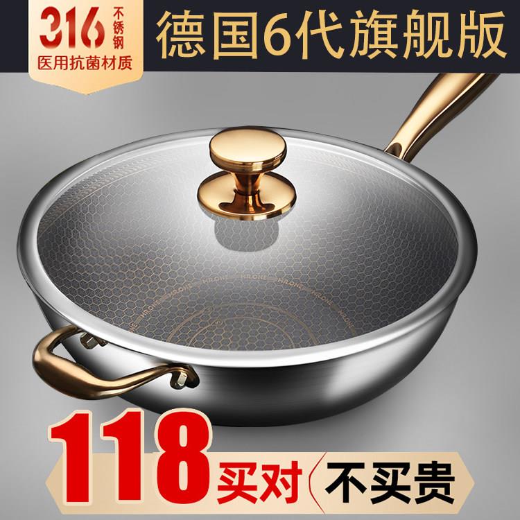 不锈钢不沾锅炒锅家用不沾炒锅平底锅电磁炉专用瓦斯瓦斯炉适用