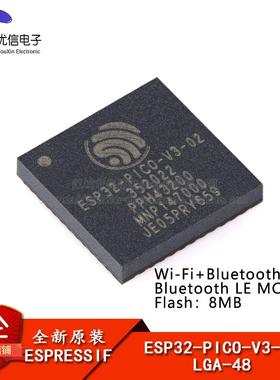 原装ESP32-PICO-V3-02 LGA-48 Wi-Fi+蓝牙双模 8MB flash MCU芯片