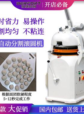 商用30粒半自动面团分割滚圆机馒头面包分块搓圆机分块机分面机