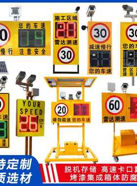 太阳能抓拍雷达测速屏厂区园区飞机场码头军区高清固定抓拍测速仪