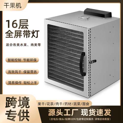 商用全屏玻璃智能不锈钢大容量烘干机山药蔬菜五谷水果烘干机家用