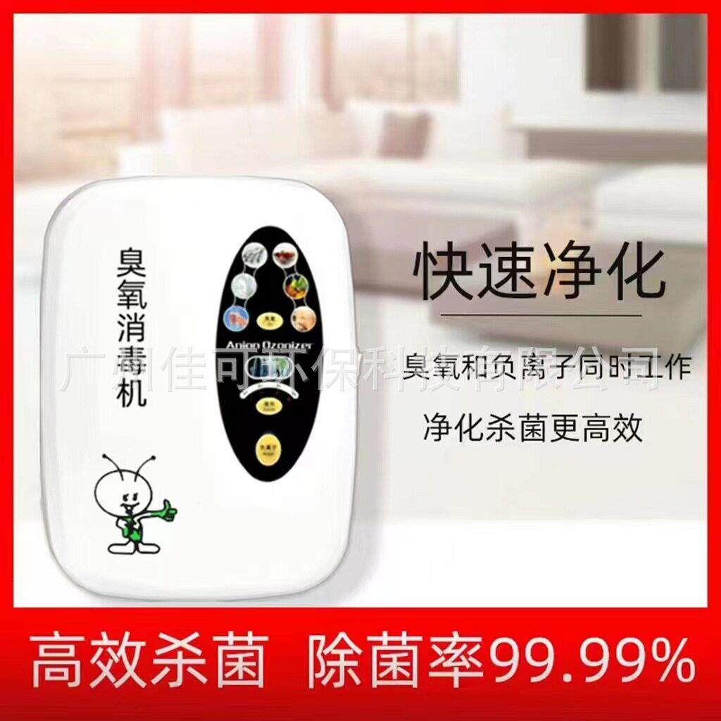 果蔬去农残机,家用空气净化,去甲醛除异味更放心