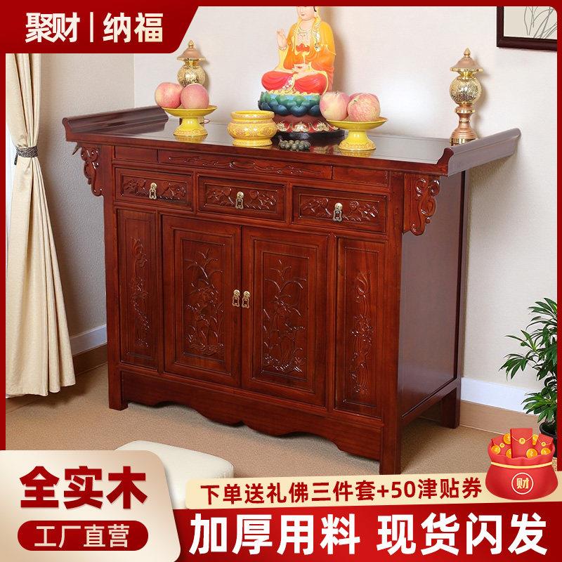 实木供桌香案家用佛台中堂神位供香桌佛桌客厅上供神台案台供奉台